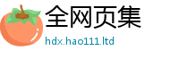 777788888888管家婆用2025最新免费资料大全手机版